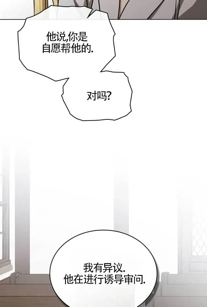 《救援方程序》第55话图61