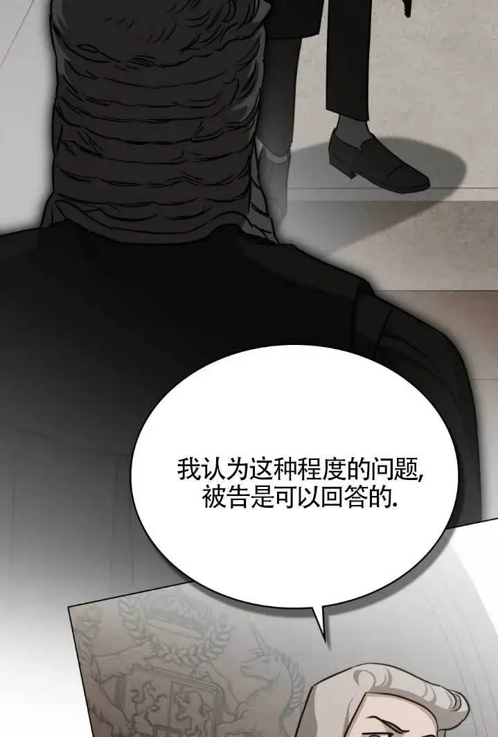 《救援方程序》第55话图63