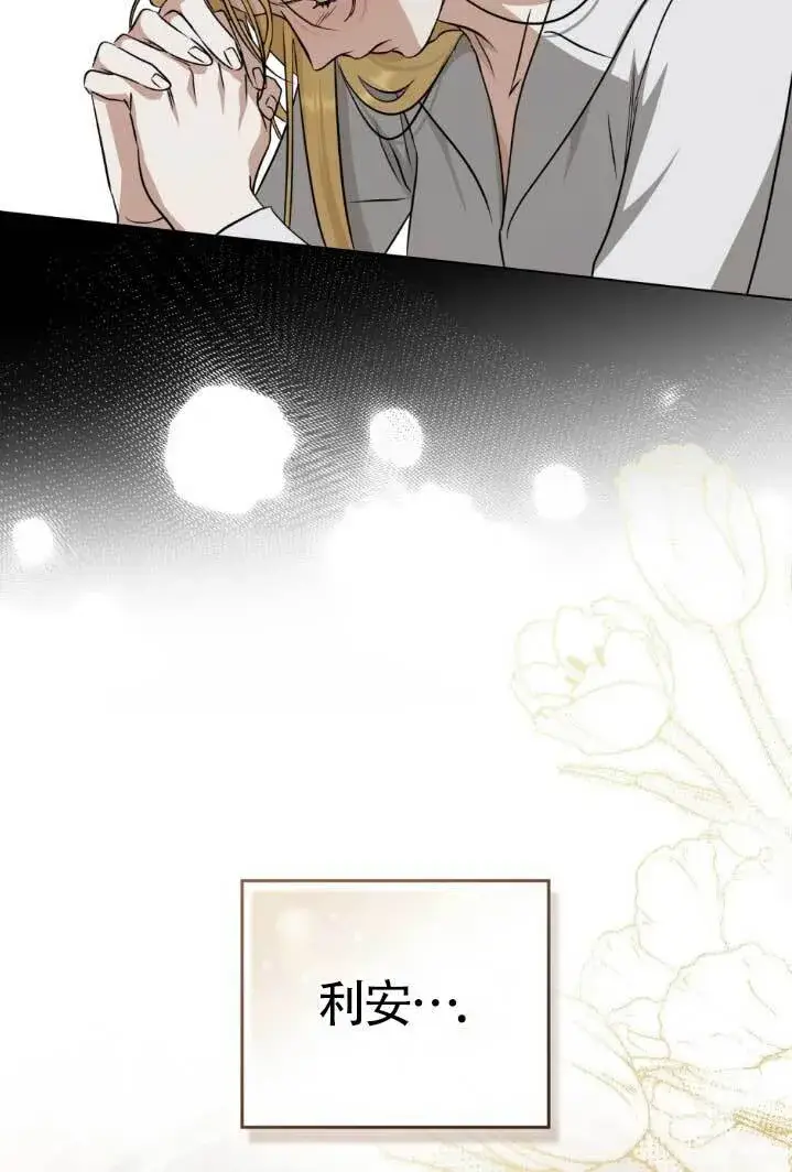 《救援方程序》第55话图67