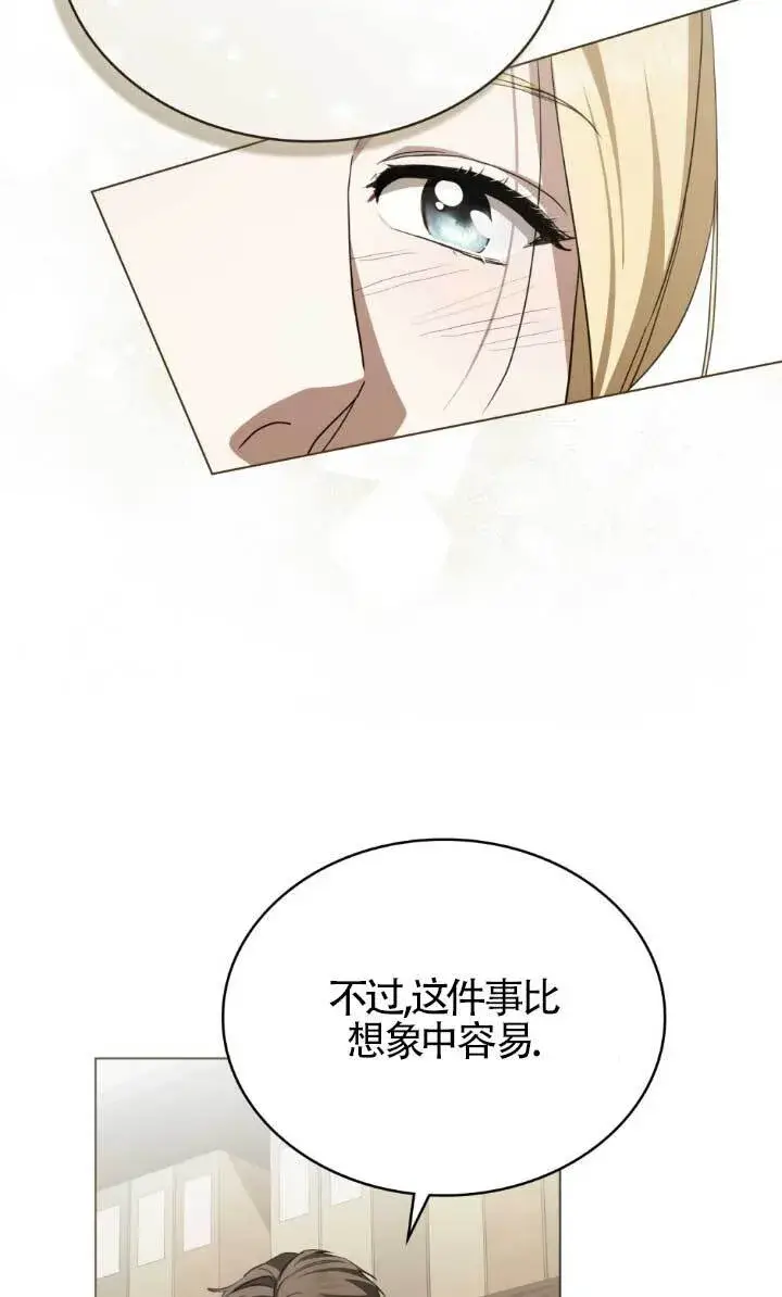 《救援方程序》第55话图8