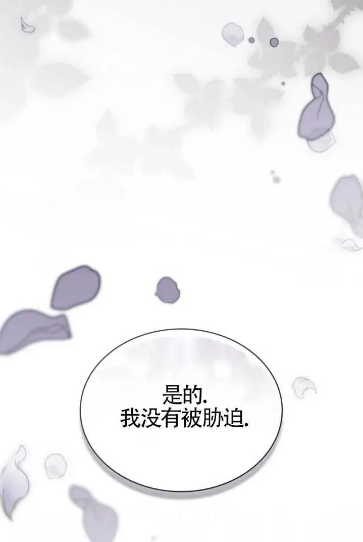 《救援方程序》第55话图88