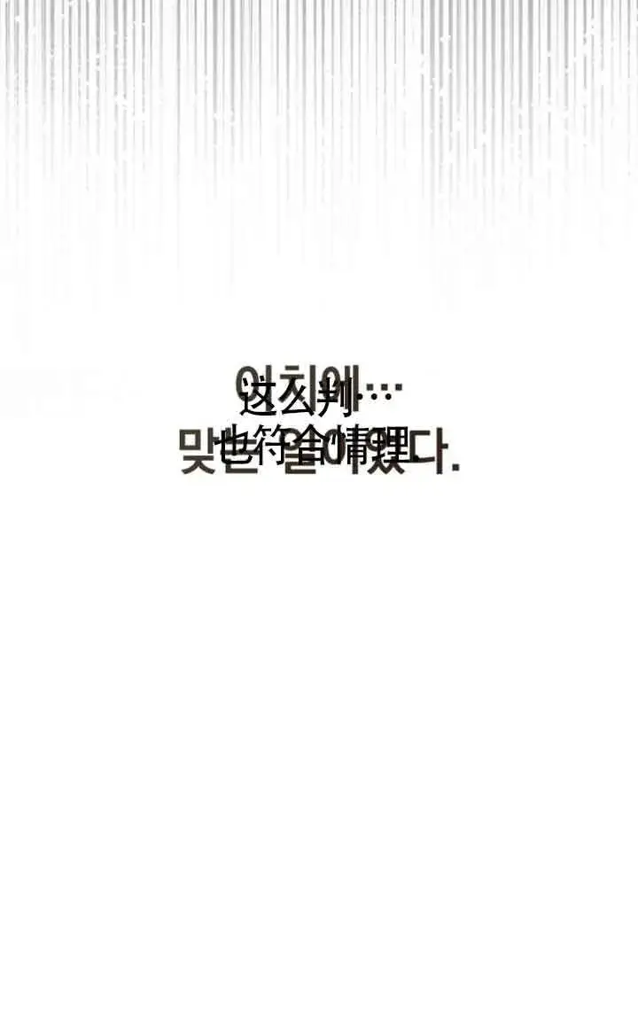 《救援方程序》第56话图12