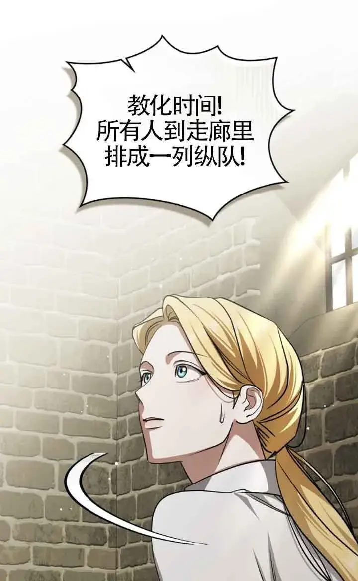 《救援方程序》第56话图13
