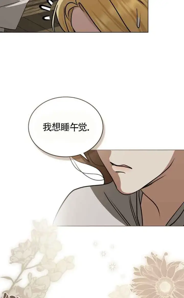 《救援方程序》第56话图15