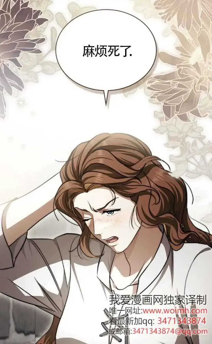 《救援方程序》第56话图16