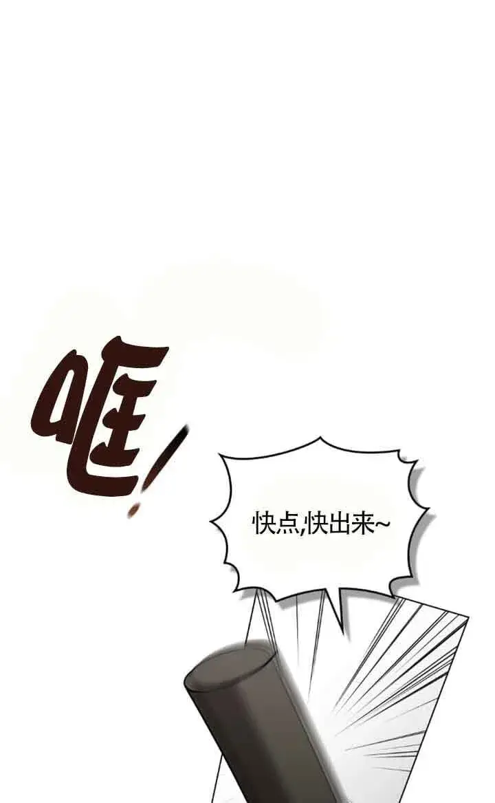 《救援方程序》第56话图19
