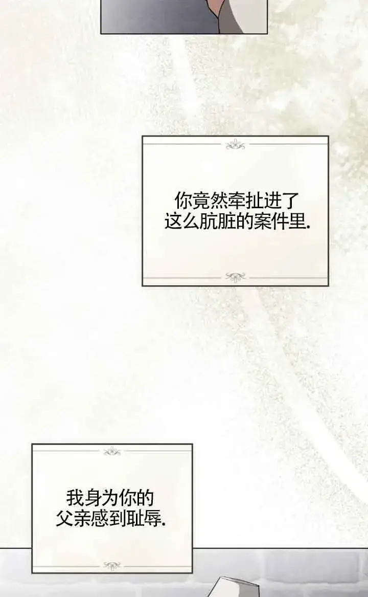《救援方程序》第56话图2