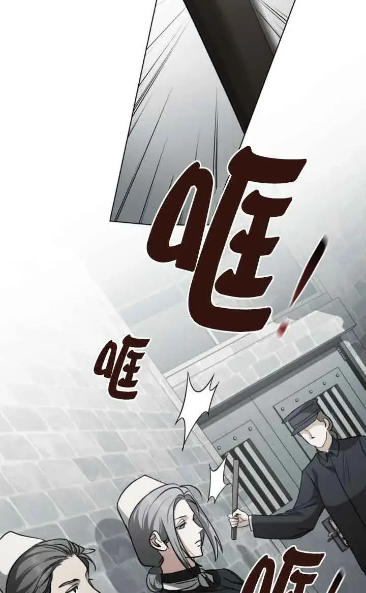 《救援方程序》第56话图20