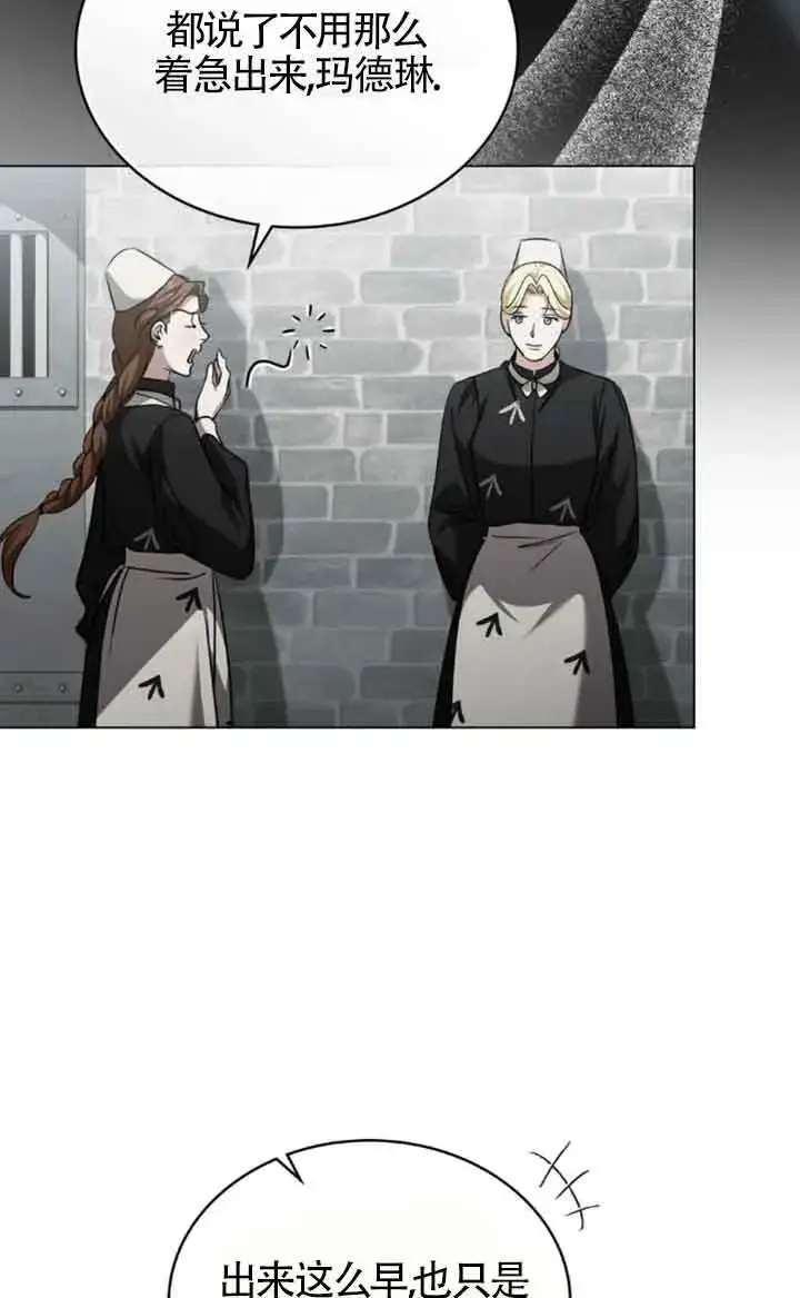 《救援方程序》第56话图22