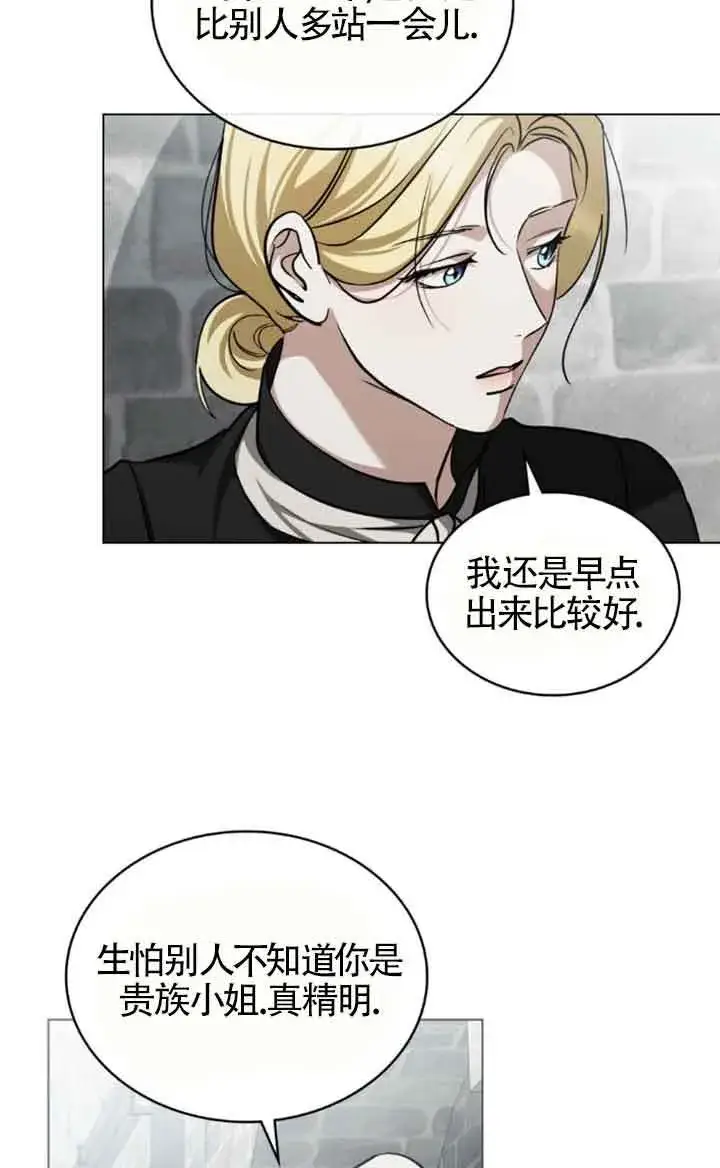 《救援方程序》第56话图23