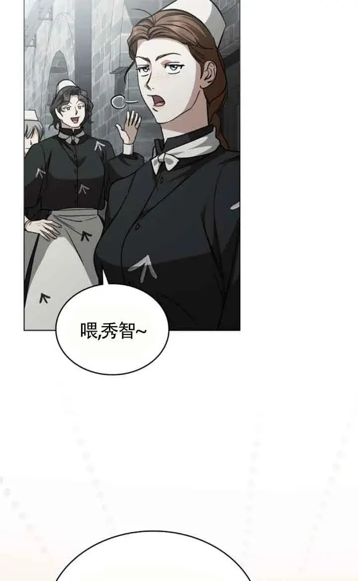 《救援方程序》第56话图24