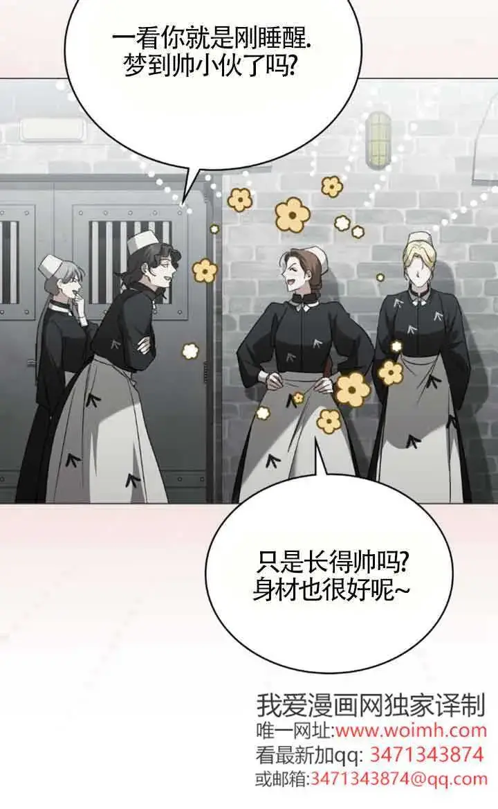 《救援方程序》第56话图25