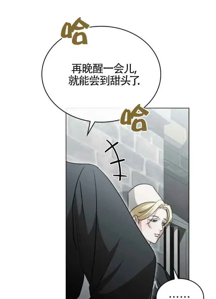 《救援方程序》第56话图26