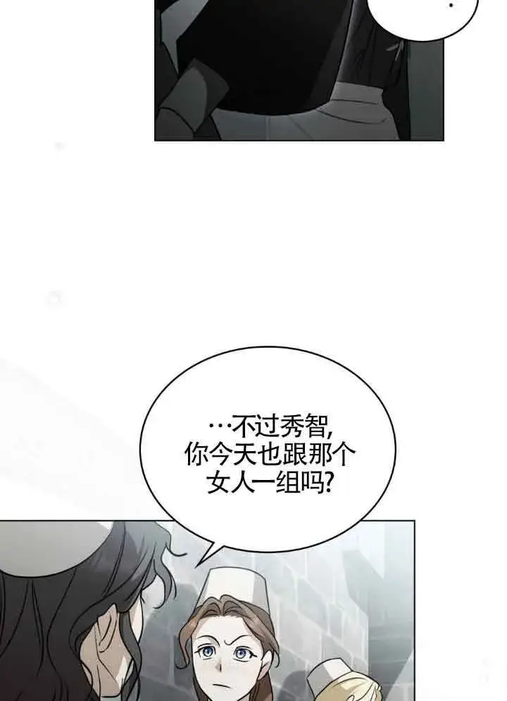 《救援方程序》第56话图27