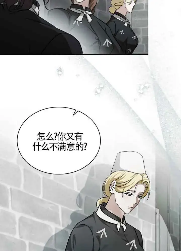 《救援方程序》第56话图28