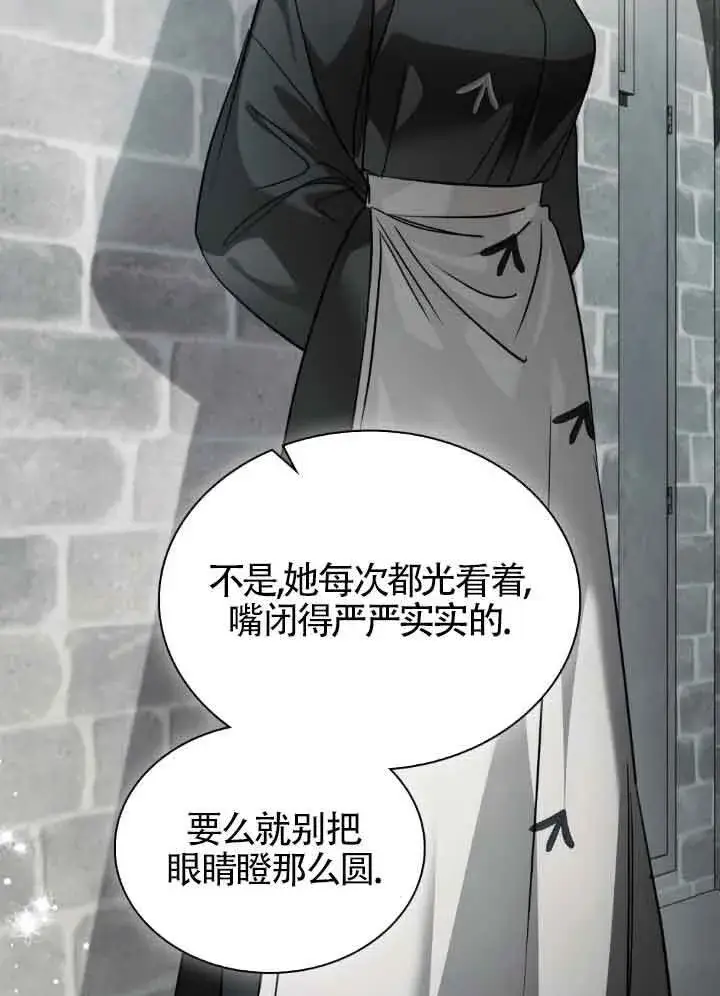 《救援方程序》第56话图29