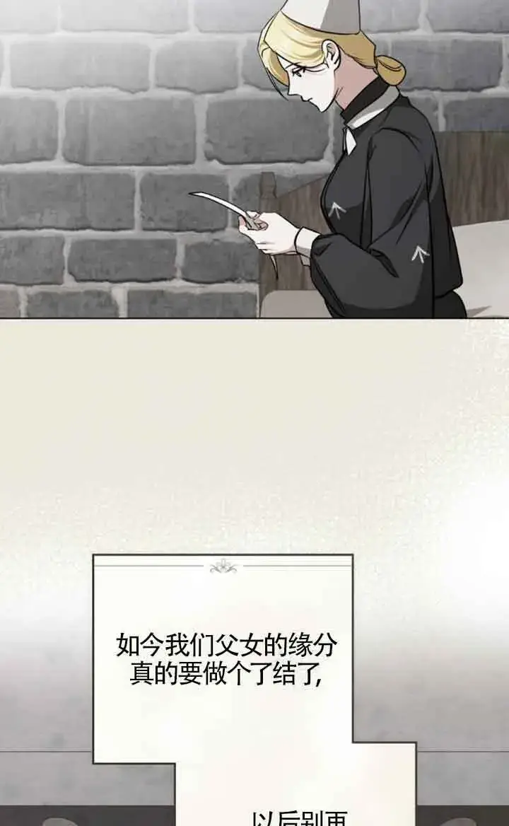 《救援方程序》第56话图3