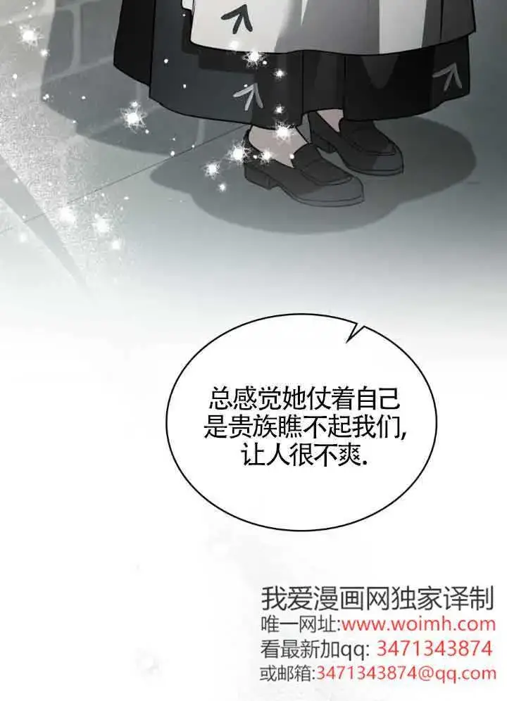 《救援方程序》第56话图30