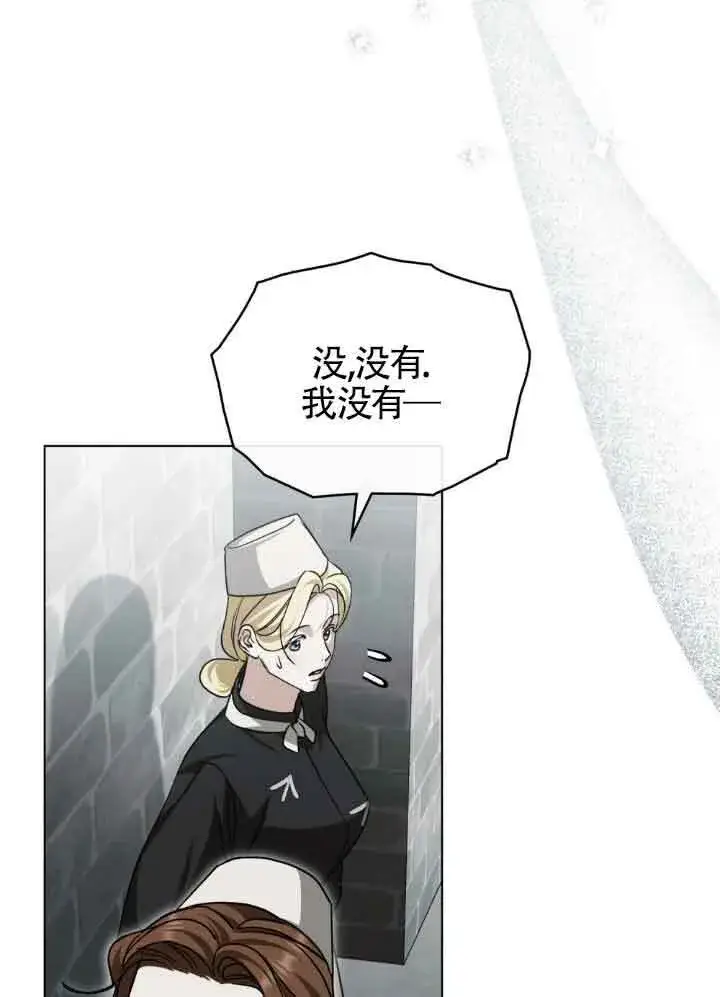 《救援方程序》第56话图32