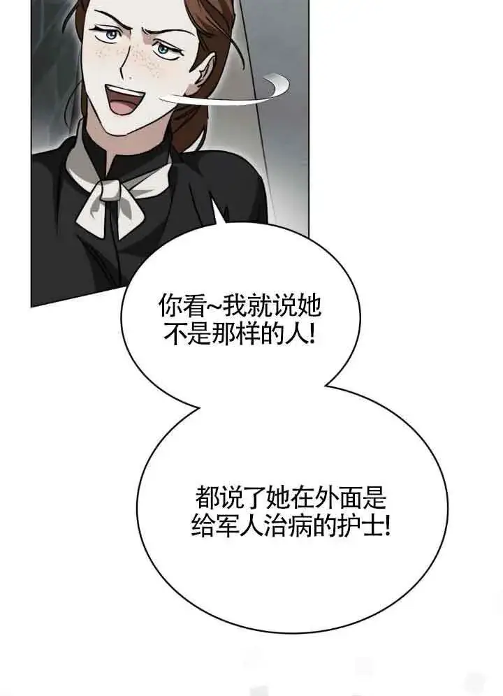 《救援方程序》第56话图33