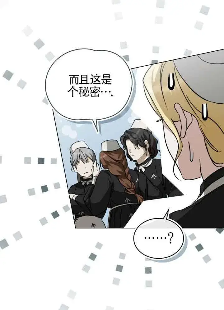 《救援方程序》第56话图34