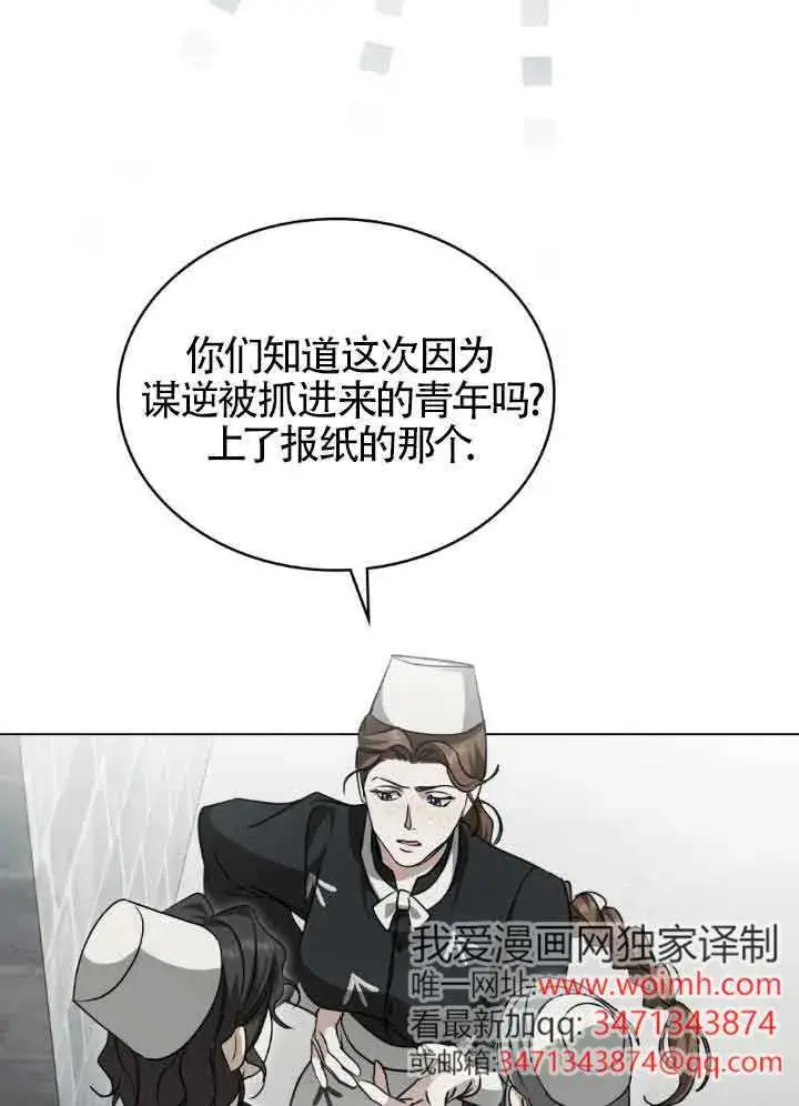 《救援方程序》第56话图35