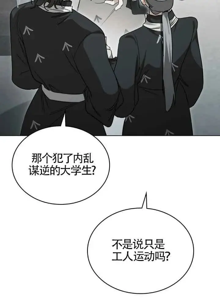 《救援方程序》第56话图36