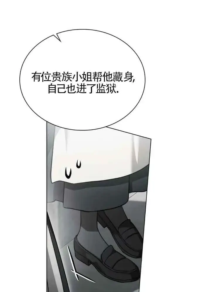 《救援方程序》第56话图37