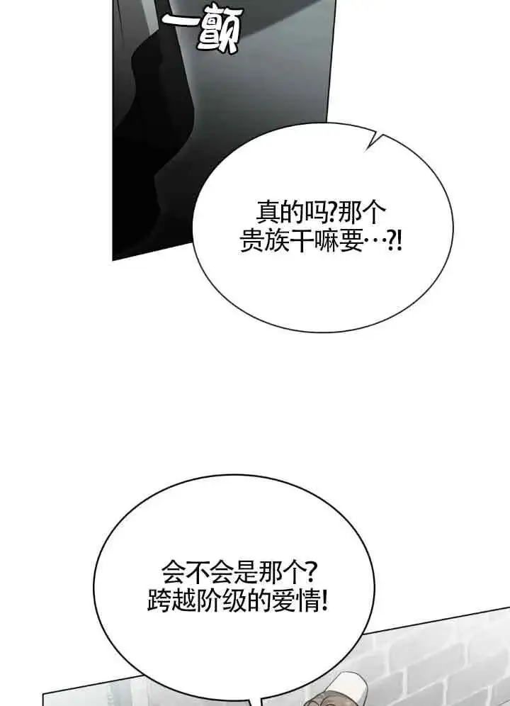 《救援方程序》第56话图38