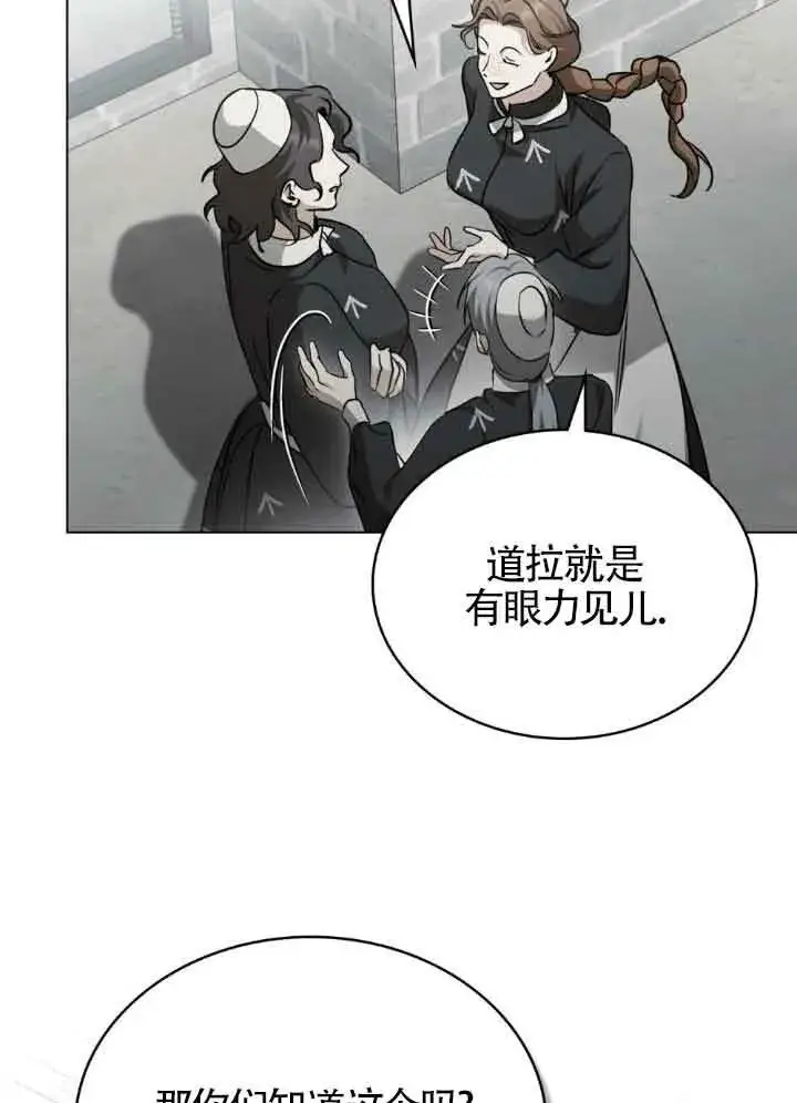 《救援方程序》第56话图39