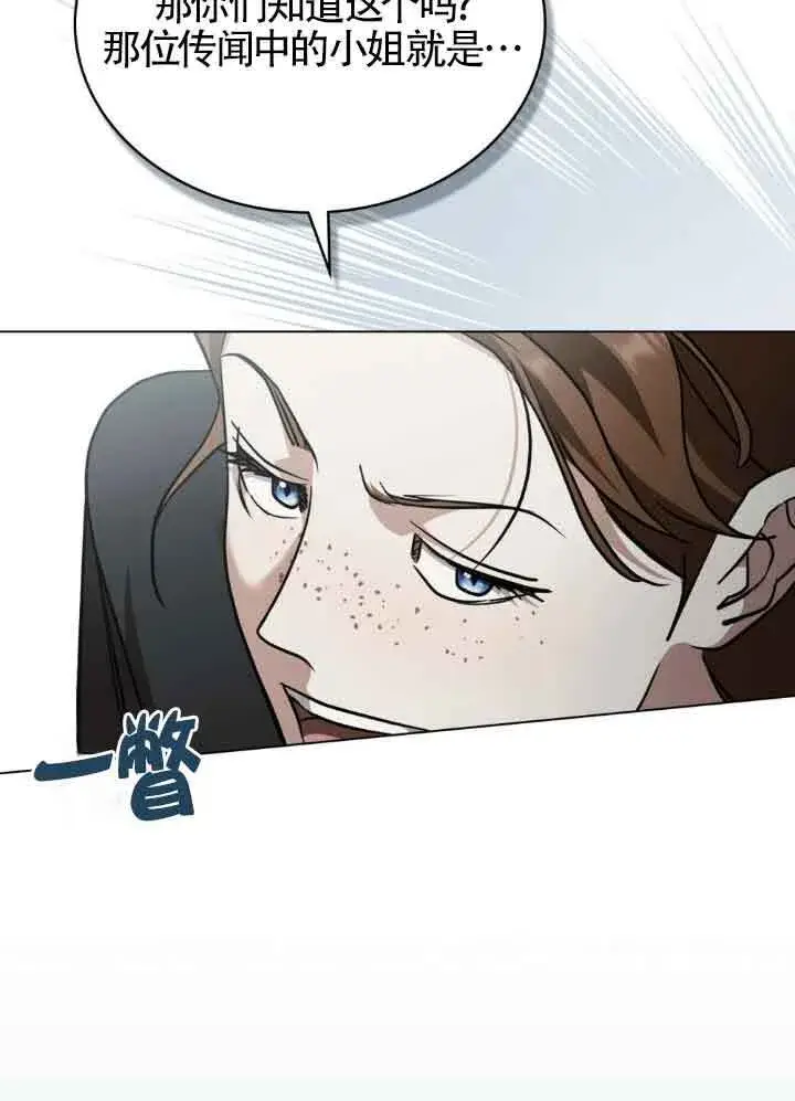 《救援方程序》第56话图40