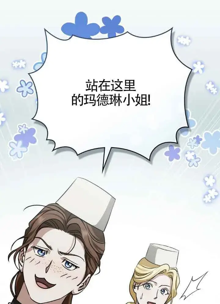 《救援方程序》第56话图41