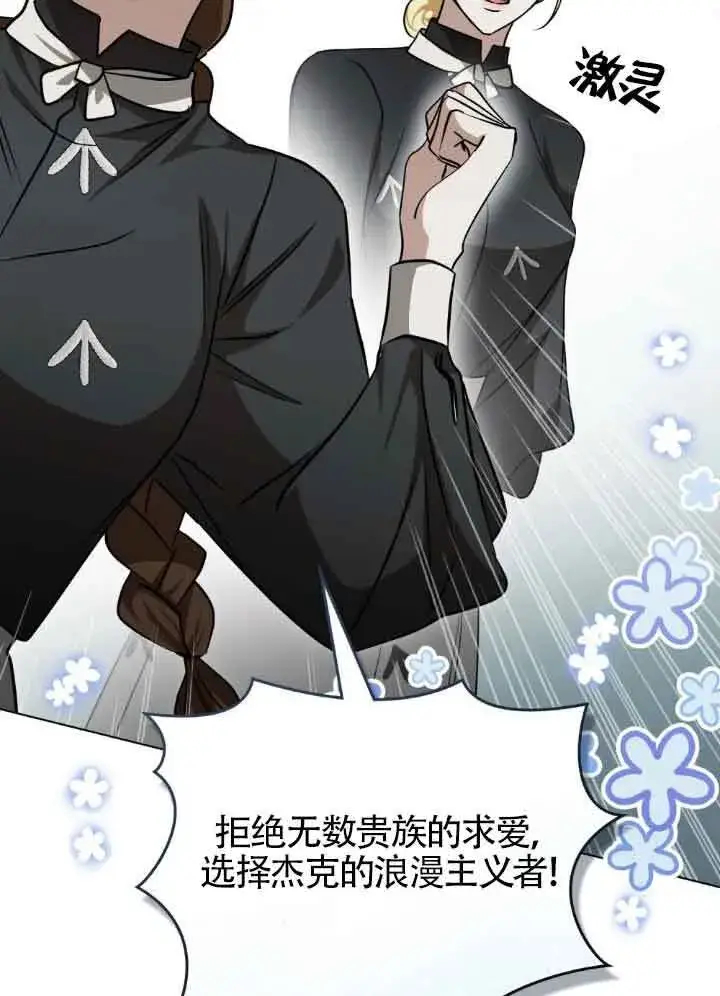 《救援方程序》第56话图42