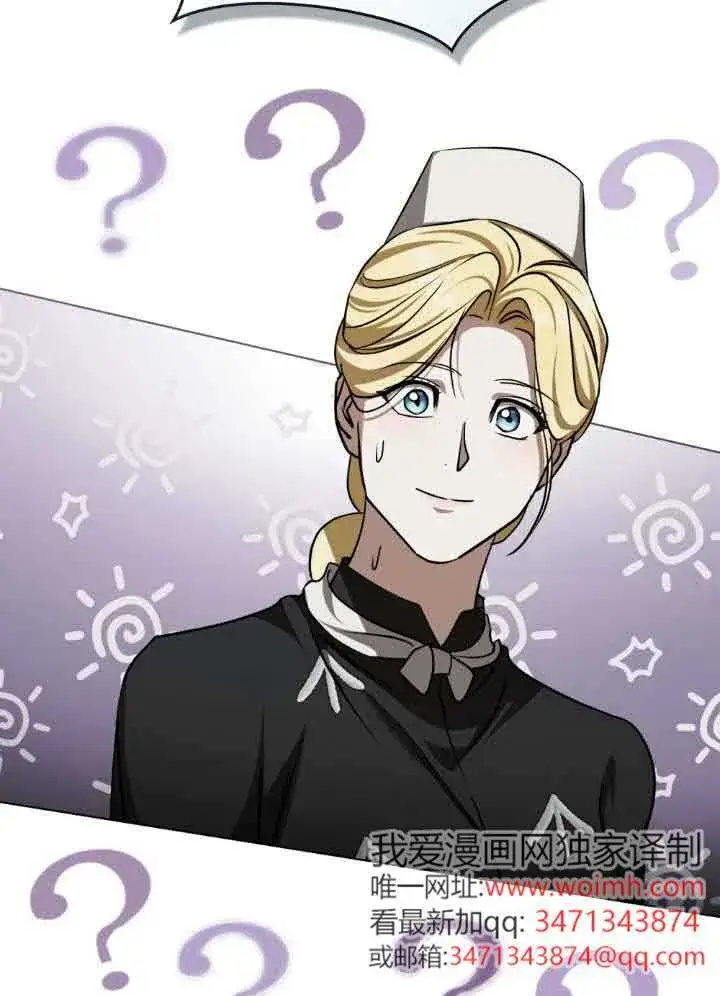 《救援方程序》第56话图43