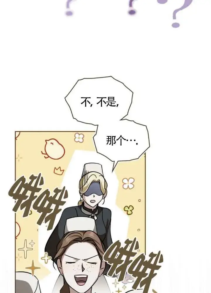 《救援方程序》第56话图44