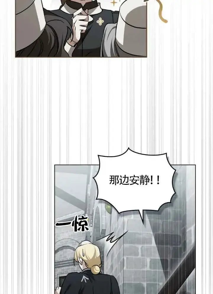 《救援方程序》第56话图45