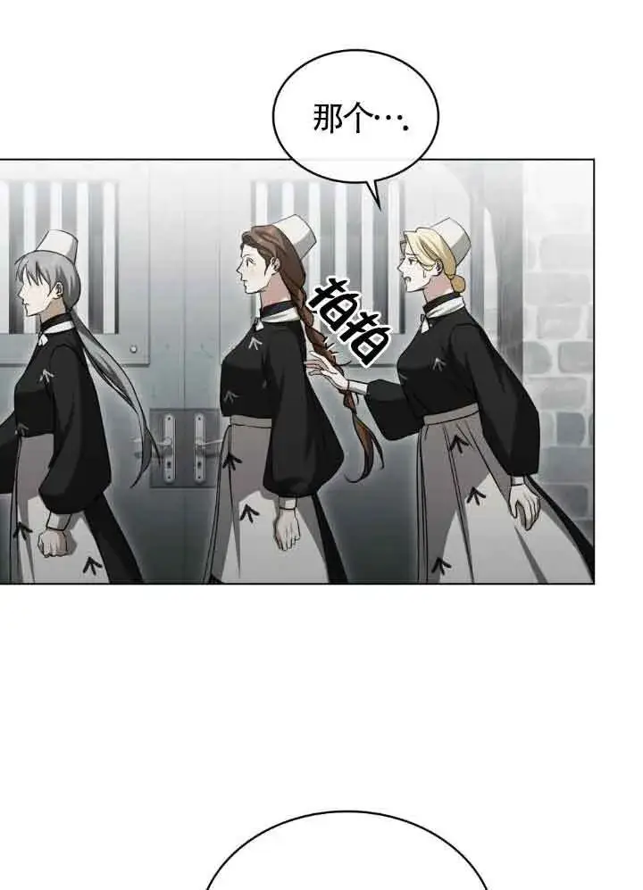 《救援方程序》第56话图48