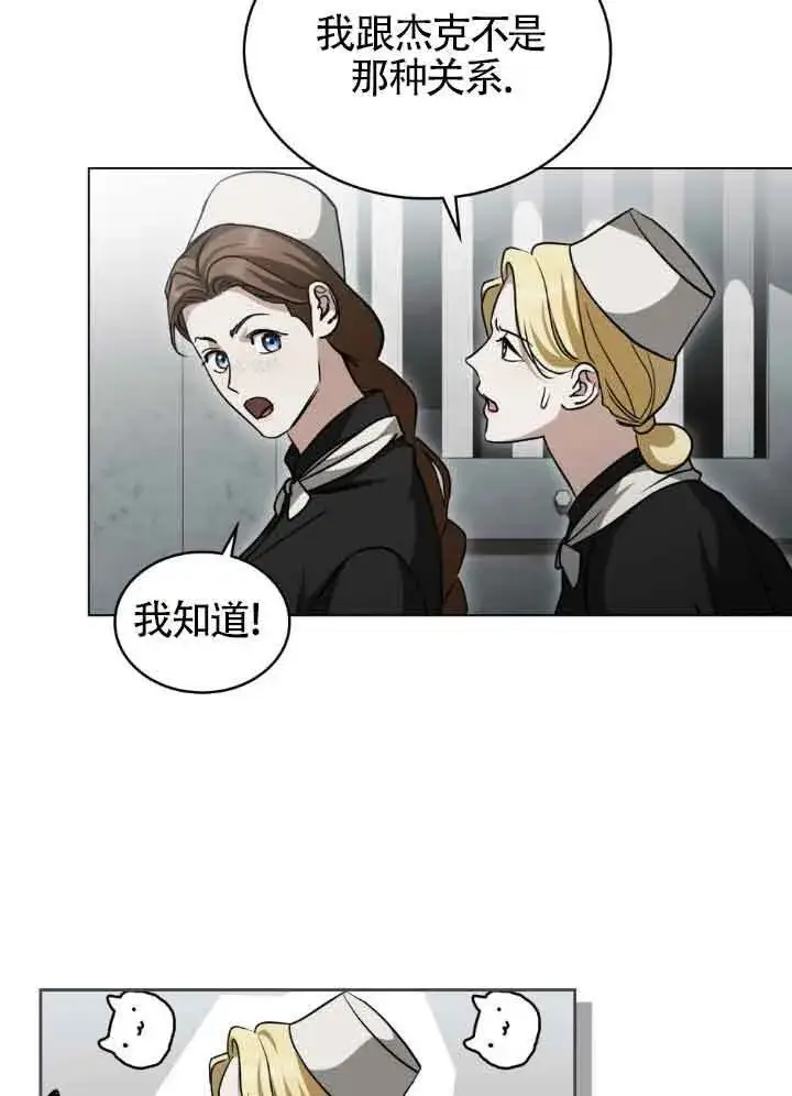 《救援方程序》第56话图49