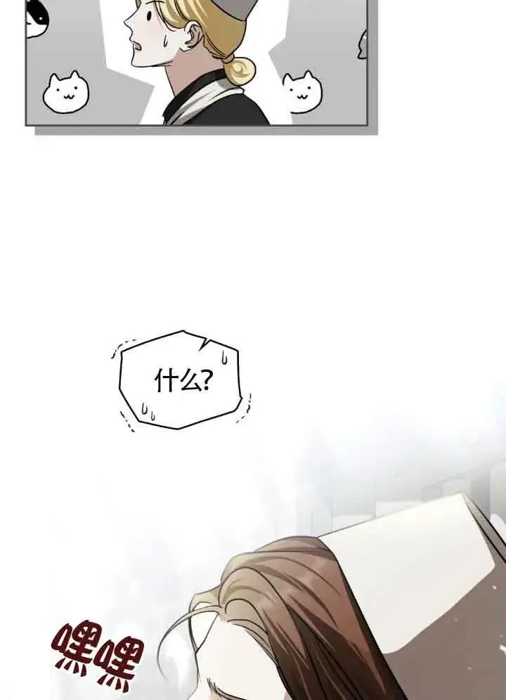 《救援方程序》第56话图50