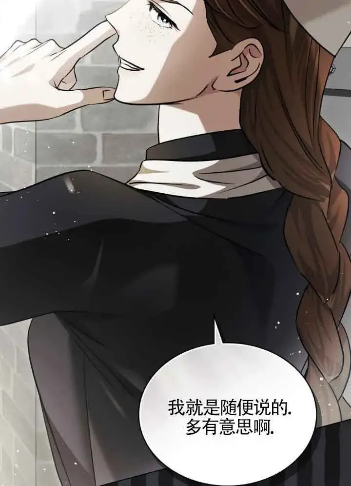 《救援方程序》第56话图51