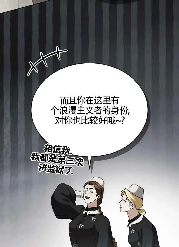 《救援方程序》第56话图52