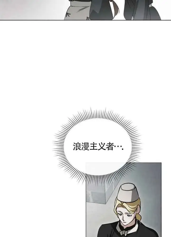 《救援方程序》第56话图53