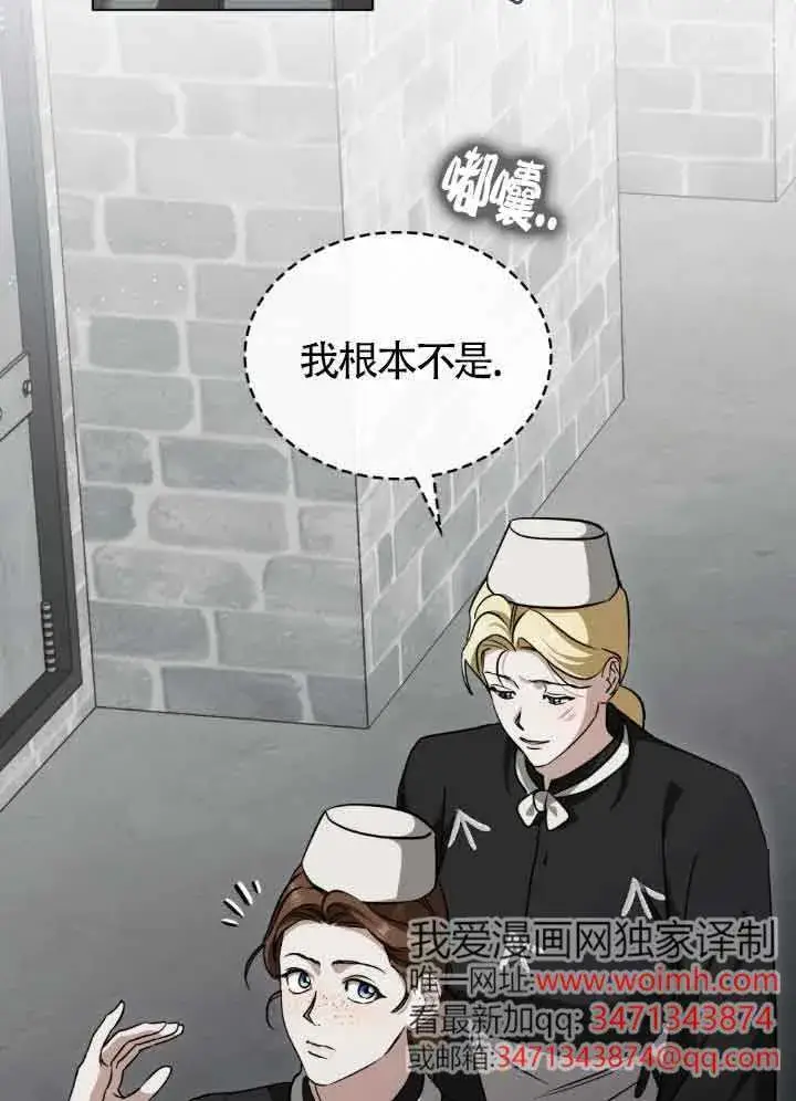 《救援方程序》第56话图55