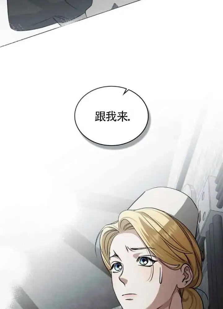 《救援方程序》第56话图59