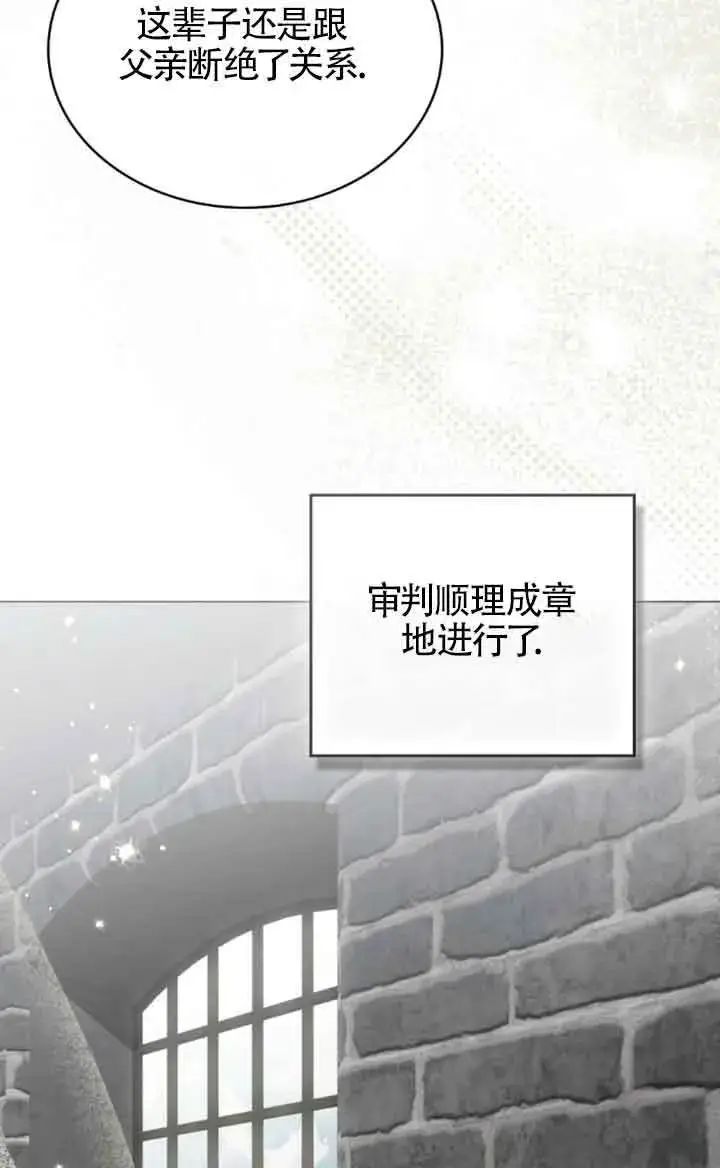 《救援方程序》第56话图6