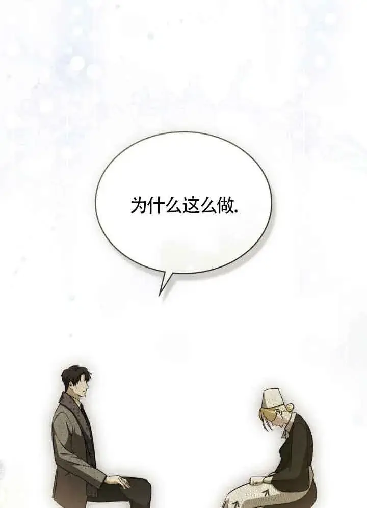 《救援方程序》第56话图68