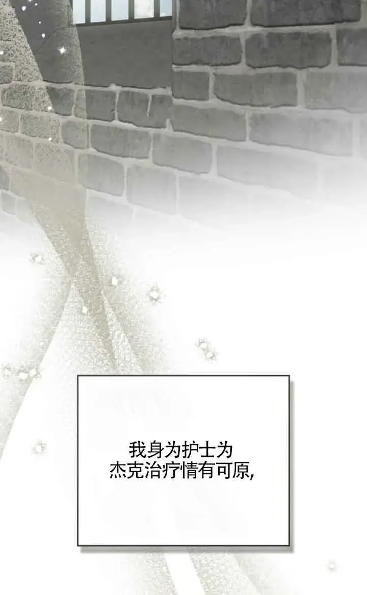 《救援方程序》第56话图7
