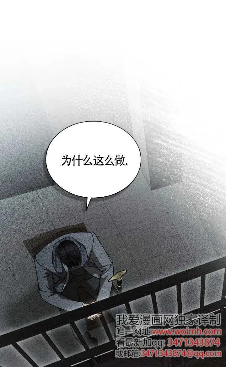 《救援方程序》第56话图76