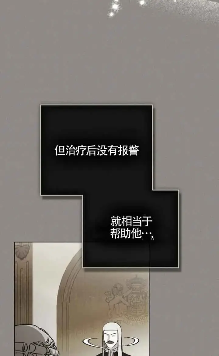 《救援方程序》第56话图9