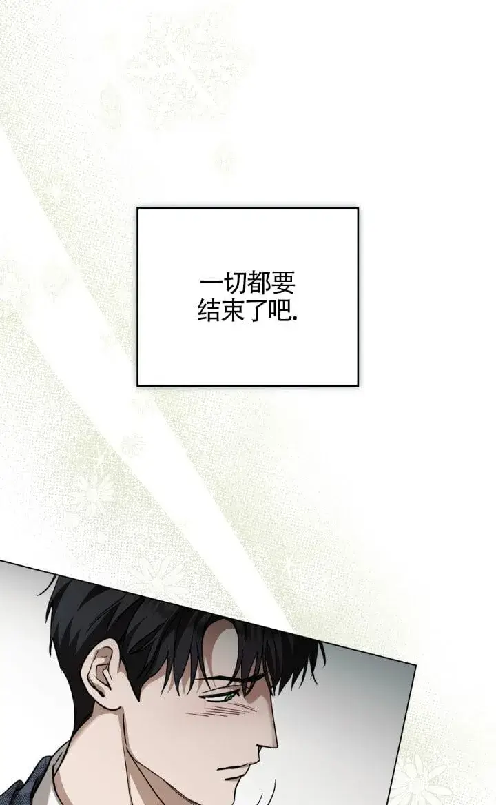 《救援方程序》第57话图10